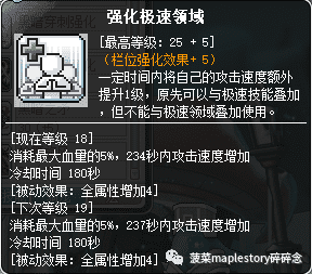 冒险岛5转英雄技能怎么搭配的（冒险岛V矩阵的攻略简介）