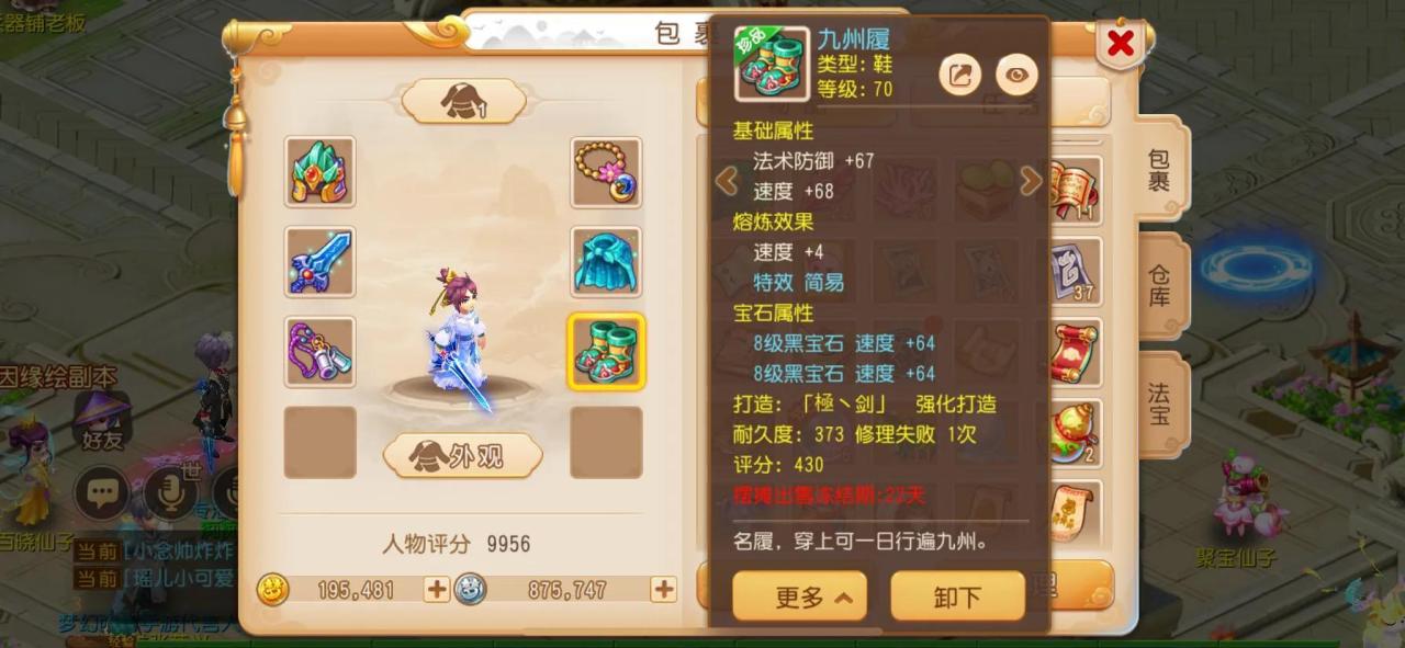 梦幻西游手游69方寸平民怎么玩（梦幻西游手游69方寸详细培养攻略）