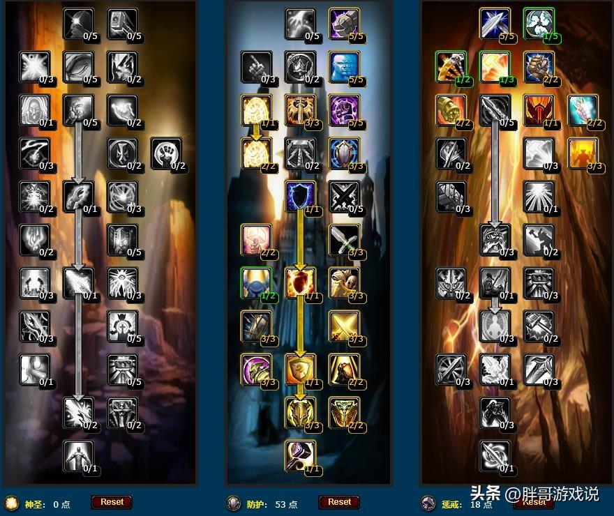 魔兽世界怀旧服圣骑士新手攻略（魔兽世界防骑快速上手攻略）