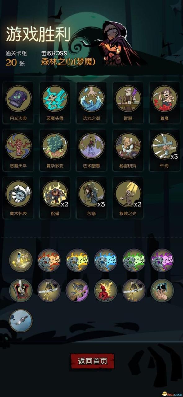 月圆之夜契约师最强卡组（月圆之夜契约师流派及核心）