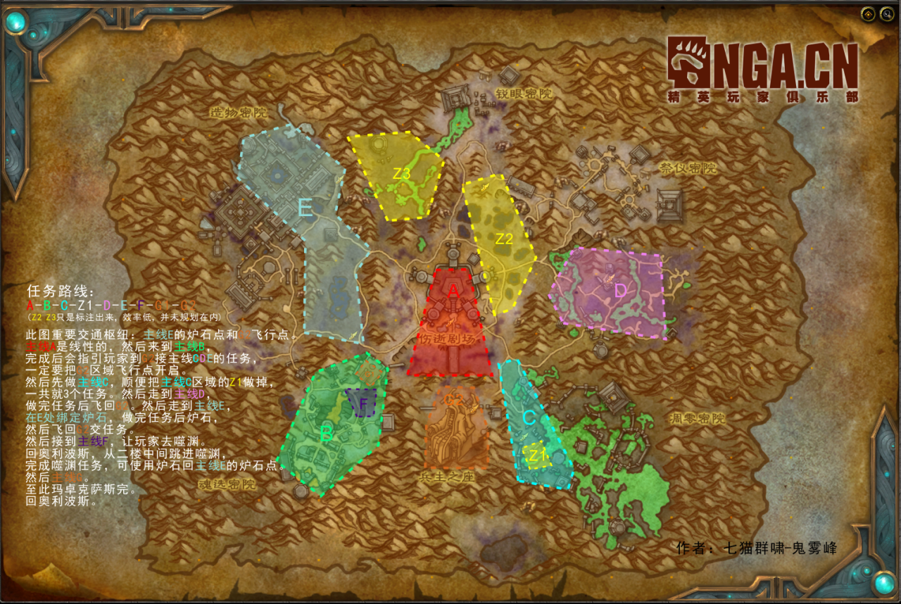 魔兽世界9.0升级方法大全（魔兽世界暗影国度50-60大型任务升级攻略）