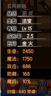 造梦西游3所有法宝的极限属性（造梦西游3所有法宝的CD属性及使用技巧）