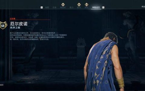 刺客信条奥德赛神教成员位置（刺客信条全神教成员地图位置一览）