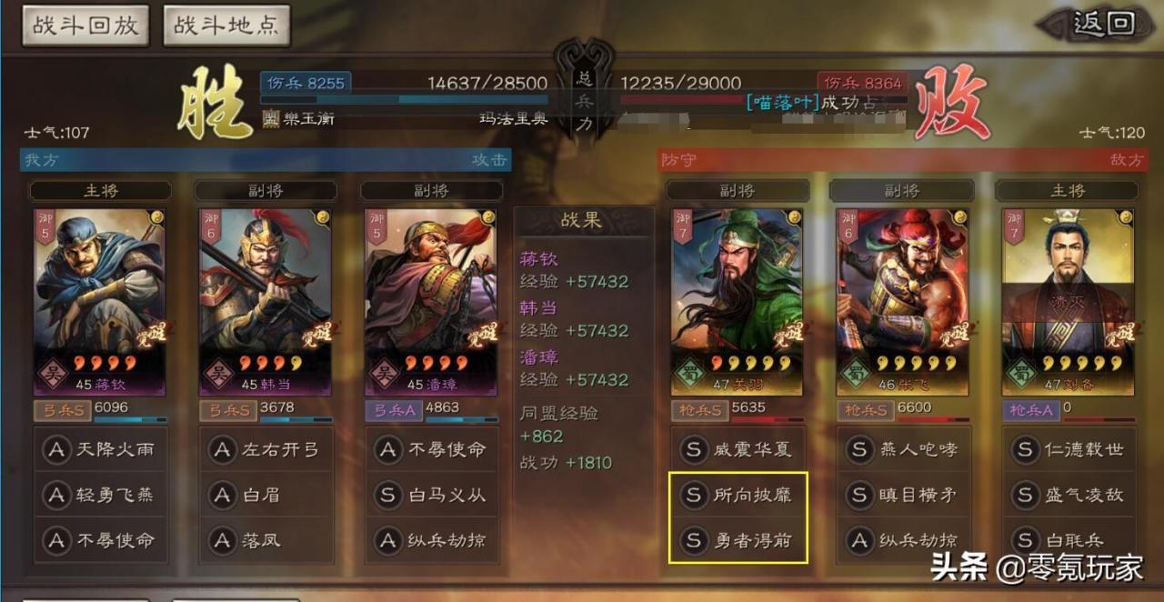 三国志战略版s5平民开荒攻略（三国志战略版s5开荒阵容图）
