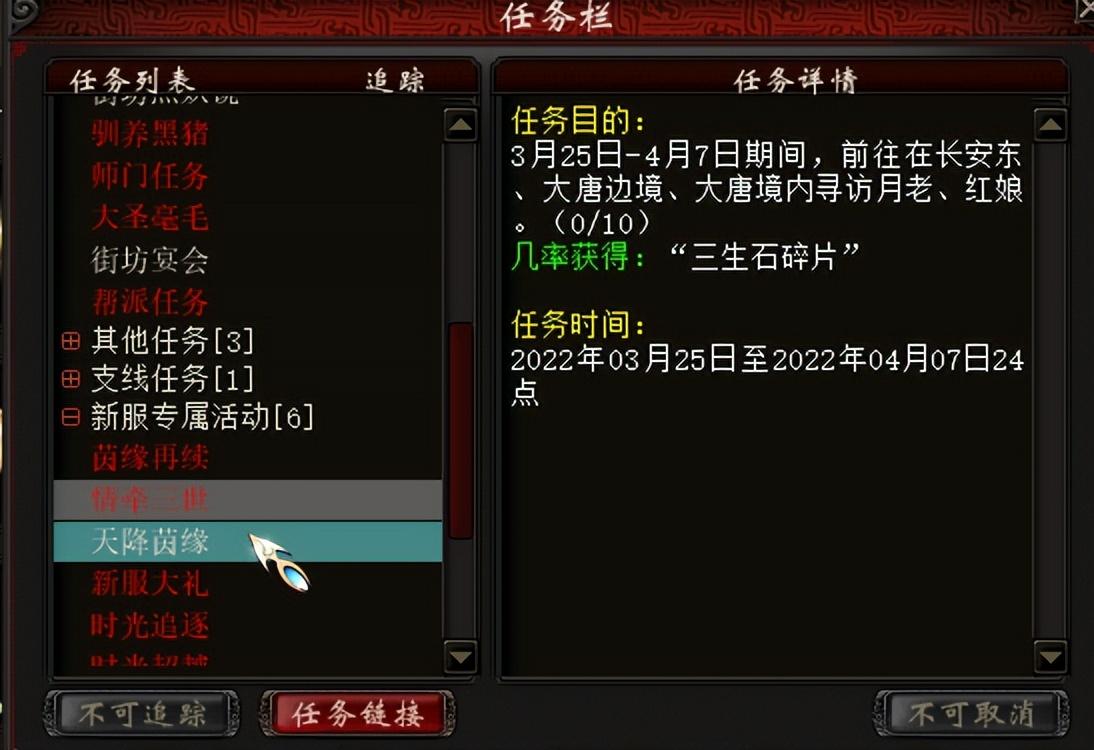 大话2新区怎么玩（大话西游2新区升级攻略）