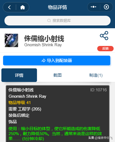 tbc地精工程和侏儒工程哪个实用（tbc猎人地精工程和侏儒工程哪个好）