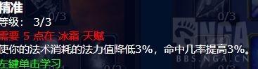 魔兽世界怀旧服奥法怎么玩（魔兽世界WLK奥法基础教学）