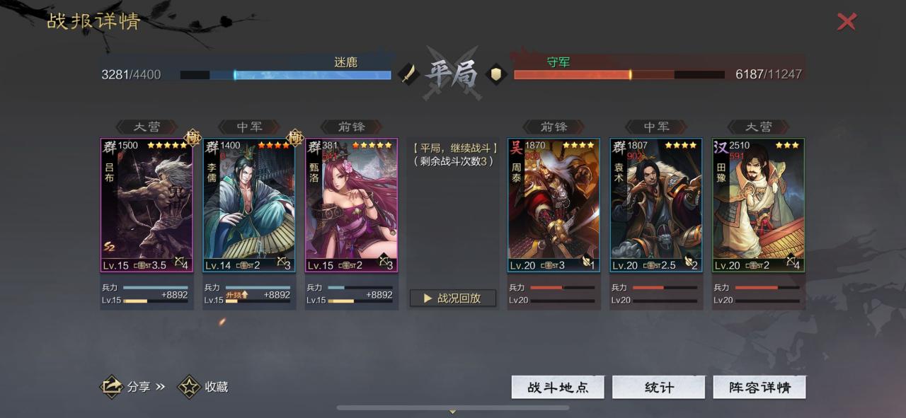 率土之滨吕布貂蝉甄洛开荒（率土之滨S2开荒常规战报）