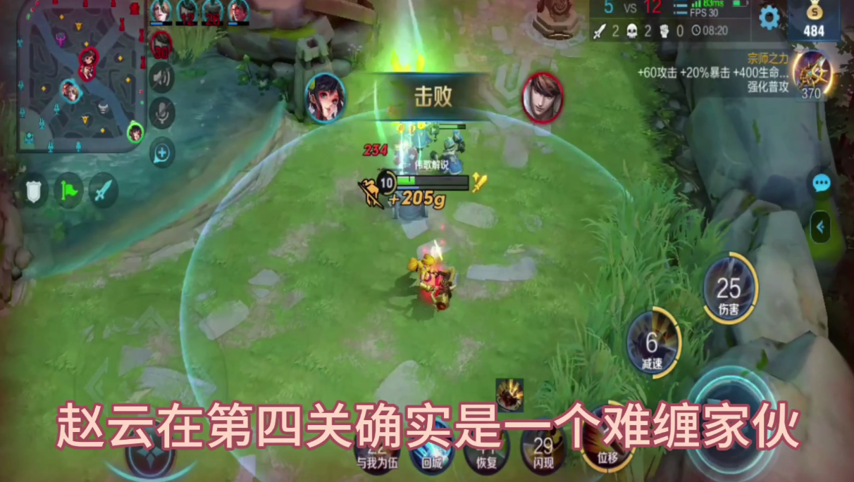 王者荣耀觉悟挑战第四关怎么过（王者荣耀绝悟挑战第四关想通关阵容搭配攻略）