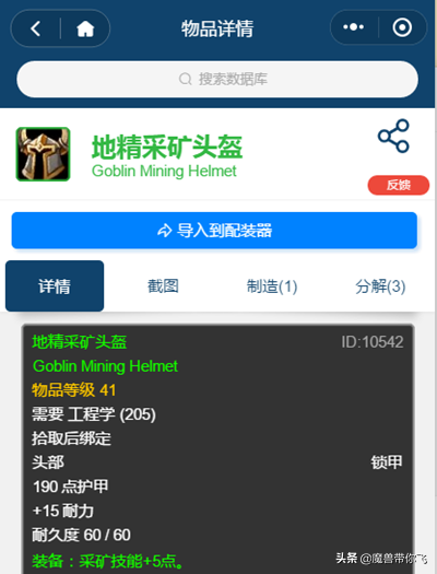 tbc地精工程和侏儒工程哪个实用（tbc猎人地精工程和侏儒工程哪个好）