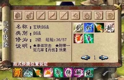 金庸群侠传3加强版攻略全流程（金庸群侠传3加强版通关图文介绍）