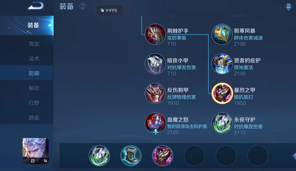 王者荣耀新赛季铠出装（王者荣耀新版本铠出装）
