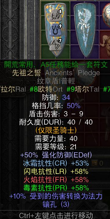暗黑2圣骑士开荒攻略（暗黑2圣骑士玩法流派）