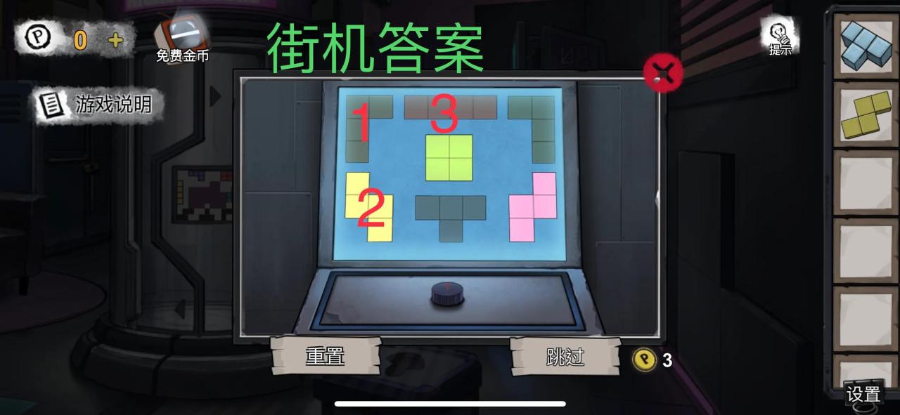 寡言解谜之密室逃脱绝境9无人医院（密室逃脱绝境系列第三关攻略）