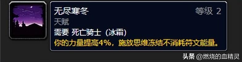 魔兽wlk团本前期邪恶死亡骑士输出毕业装推荐（魔兽世界死亡骑士邪恶天赋选择及技能循环）