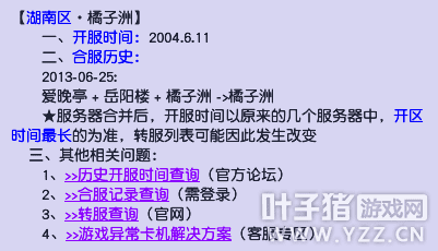 梦幻西游大区推荐（梦幻西游129哪个服人多）