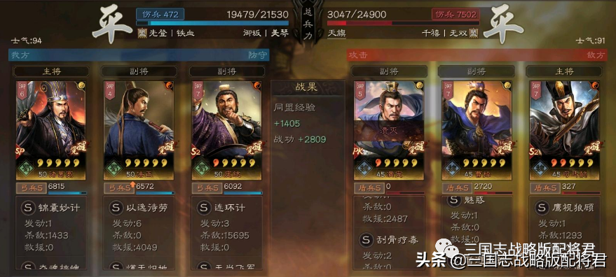 三国志战略版s2蜀智开荒攻略（三国志战略版平民sp蜀智T0玩法）