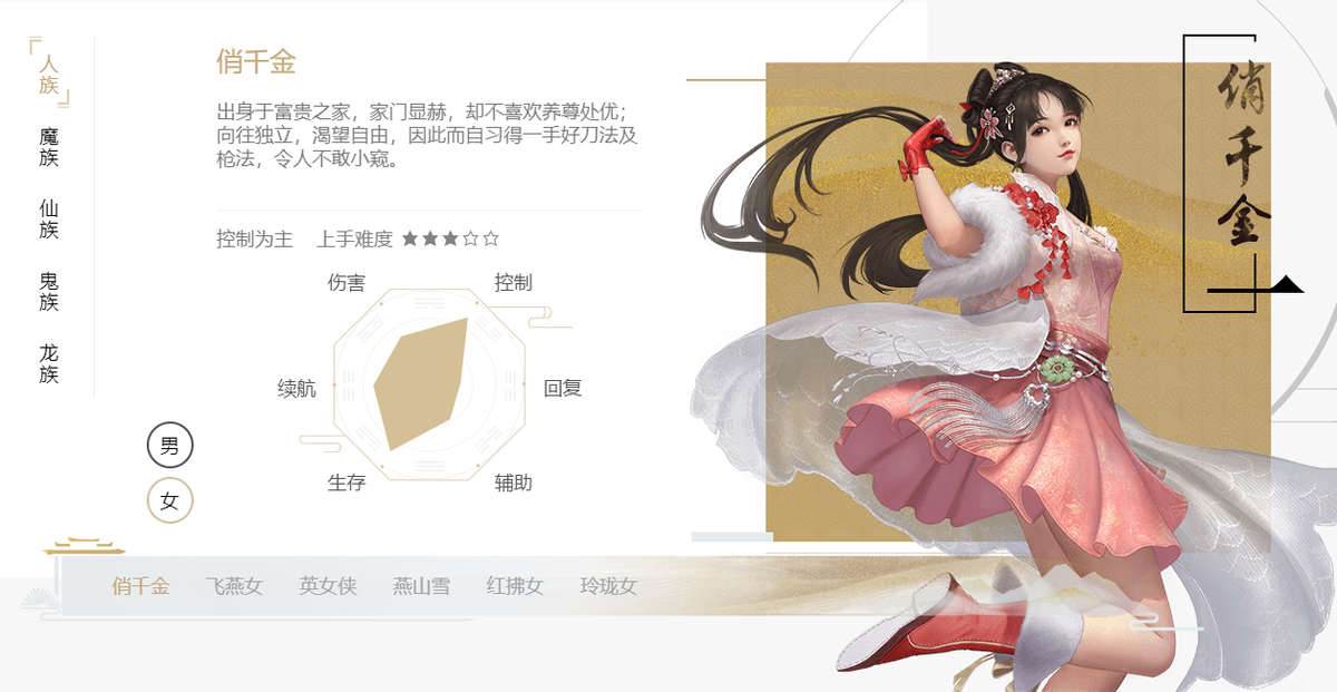大话西游哪个职业适合平民玩（大话手游0元党职业推荐）