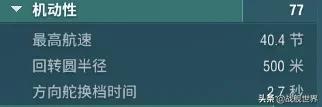 战舰世界闪击战银币神船（战舰世界银币船也能成为炼钢神器）