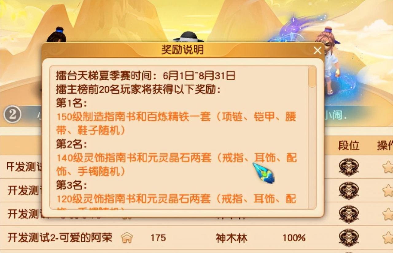 梦幻三界怎么获得（梦幻三界功绩快速获取）