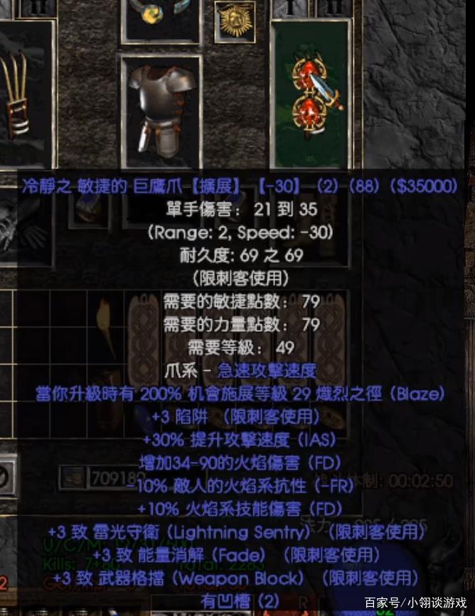 暗黑2地狱哪个职业单机最强（暗黑2单机地狱模式哪个职业厉害）