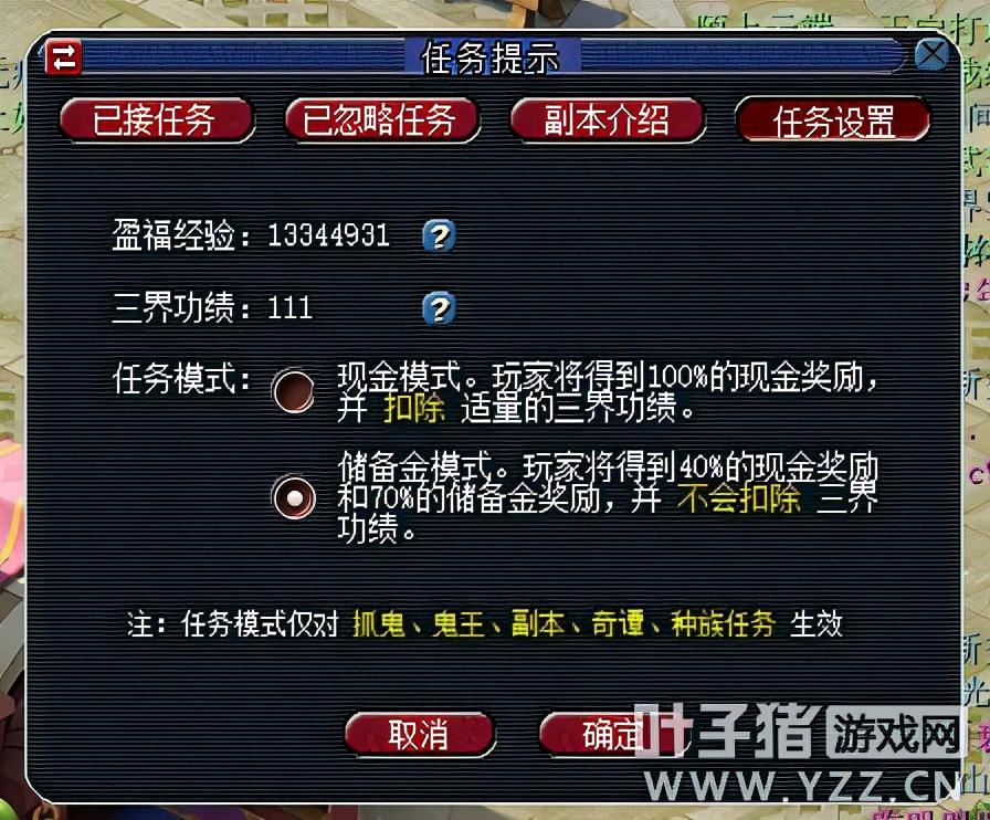 梦幻西游三界功绩怎么获得（梦幻刷三界怎么最快）