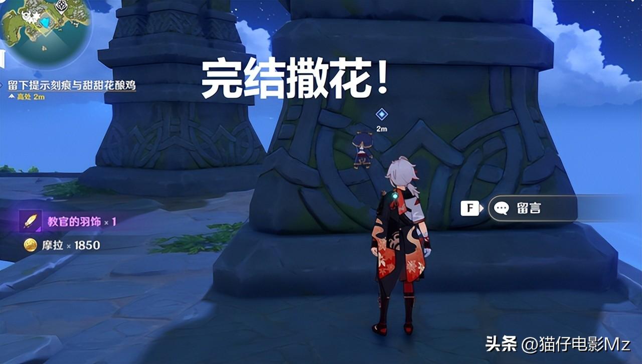 原神正因其徒劳隐藏任务怎么做（原神2.8解谜任务正因其徒劳详细攻略）