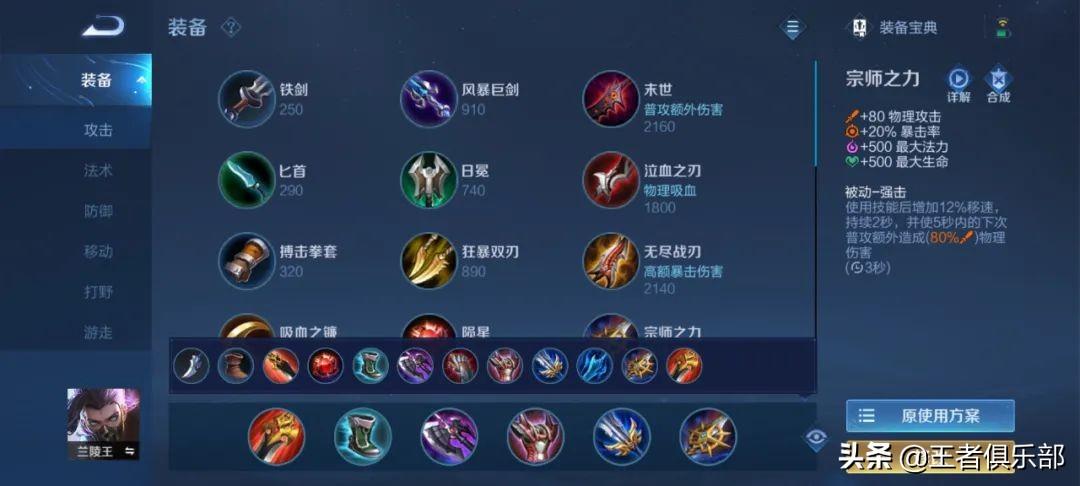 王者荣耀云缨出装铭文连招教学（云缨装备最强搭配）