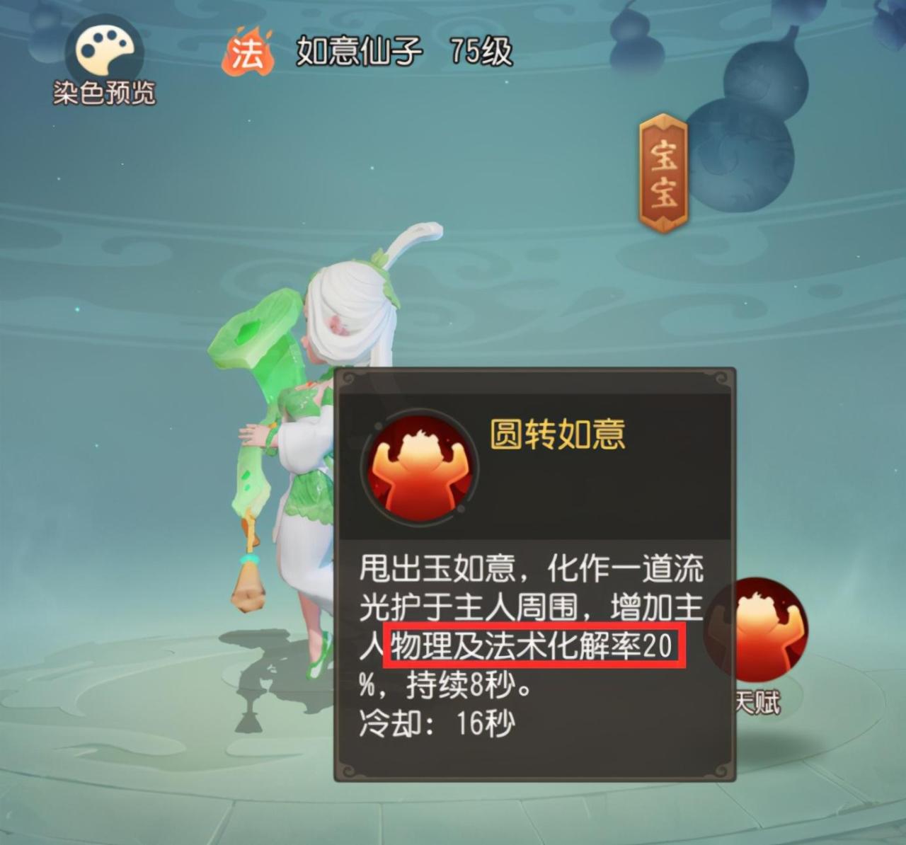 梦幻西游三维版最强宝宝（梦幻西游哪些宝宝性价比高）
