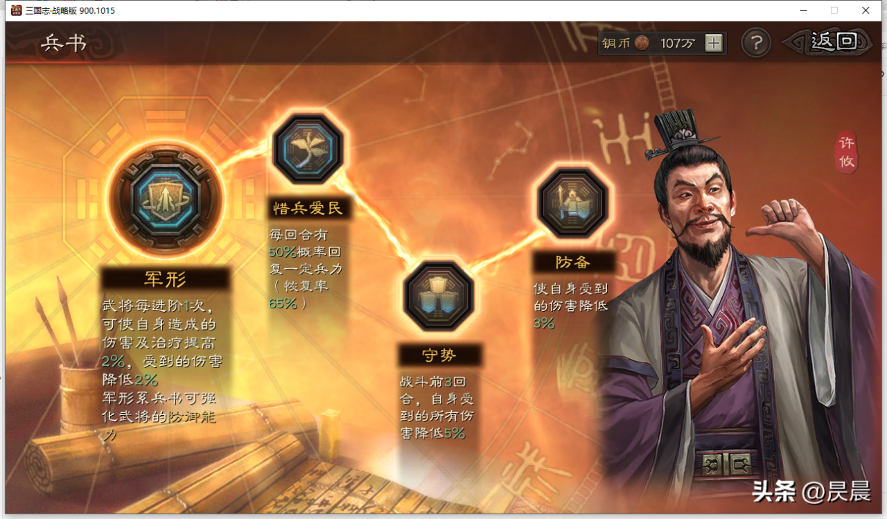 三国志战略版许攸曹操太史慈（赛季末最新队伍搭配攻略）