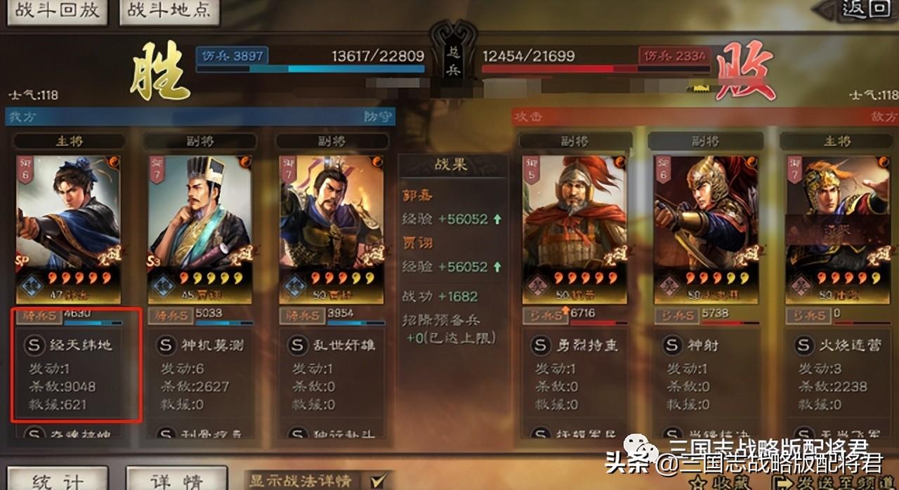 三国志战略版魏骑被忽略的武将（三国志战略版SP郭嘉魏骑玩法）