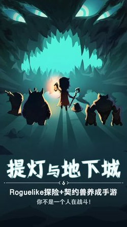 提灯地下城密令最新（提灯与地下城可用密令大全）