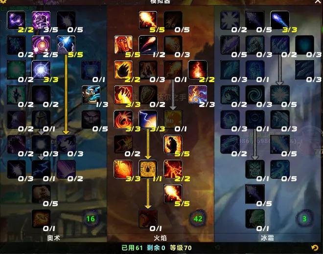 9.25火法输出手法详细教程（魔兽世界TBC火法天赋配装输出手法全教程）