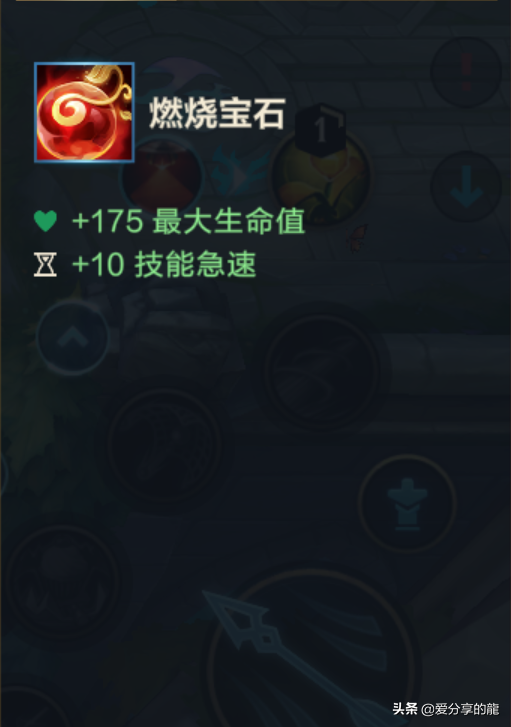 手游英雄联盟装备大全详解（英雄联盟手游防御出什么装备）