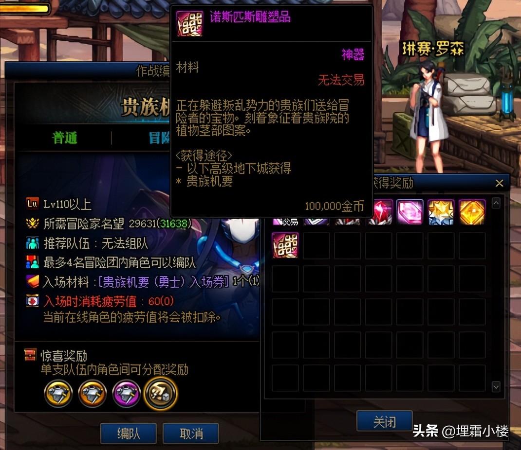 地下城与勇士端游怎么搬砖（地下城与勇士端游搬砖教程）