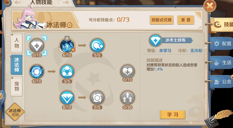 云上城之歌梦境之书详细攻略（云上城之歌全职业优缺点及法师进阶流程）