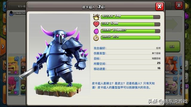 部落冲突新手升什么兵种比较好（部落冲突哪个兵种值得练）