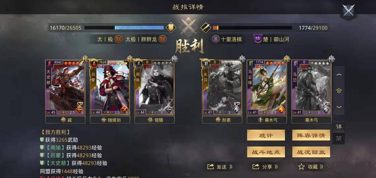 率土之滨2022配将怎么配（率土之滨新手零元党开荒阵容及攻略）