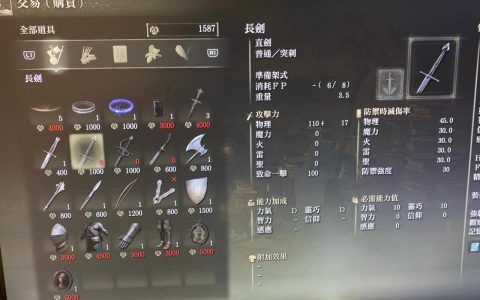艾尔登法环新手法师观星者初期武器推荐（艾尔登法环观星者开局好用低要求基础单手武器）