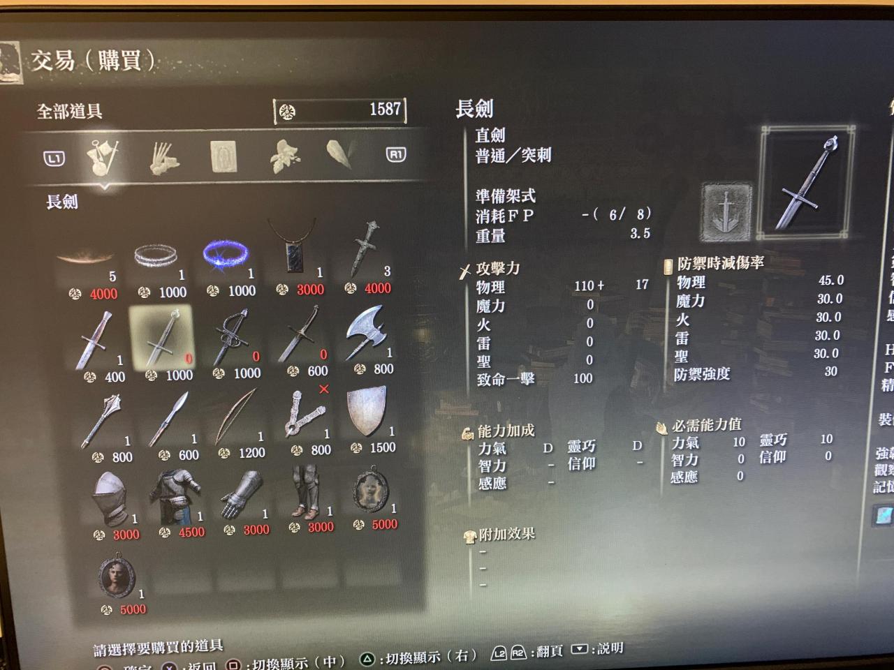 艾尔登法环新手法师观星者初期武器推荐（艾尔登法环观星者开局好用低要求基础单手武器）