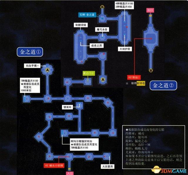 空之轨迹3rd图文攻略（空之轨迹3rd全迷宫通关教程）