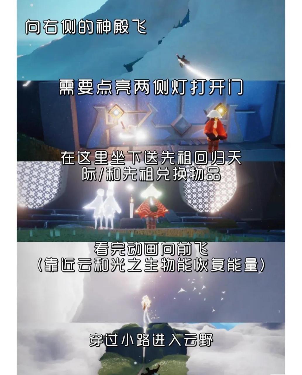 光遇晨岛100%通关攻略地图（光遇跑图攻略）