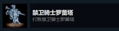 艾尔登法环白金奖杯条件（艾尔登法环白金全BOSS击杀奖杯）