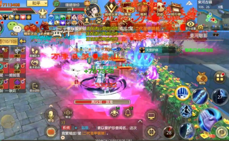 天龙八部手游职业推荐（2022天龙手游职业排行）