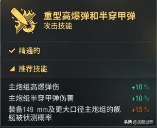 战舰世界闪击战银币神船（战舰世界银币船也能成为炼钢神器）