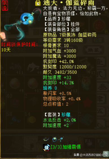 大话西游2口袋版女魔攻略（大话西游2口袋版女魔怎么战斗）