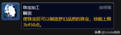 魔兽世界9.2专业有什么用（魔兽世界9.2各职业学什么专业比较好）