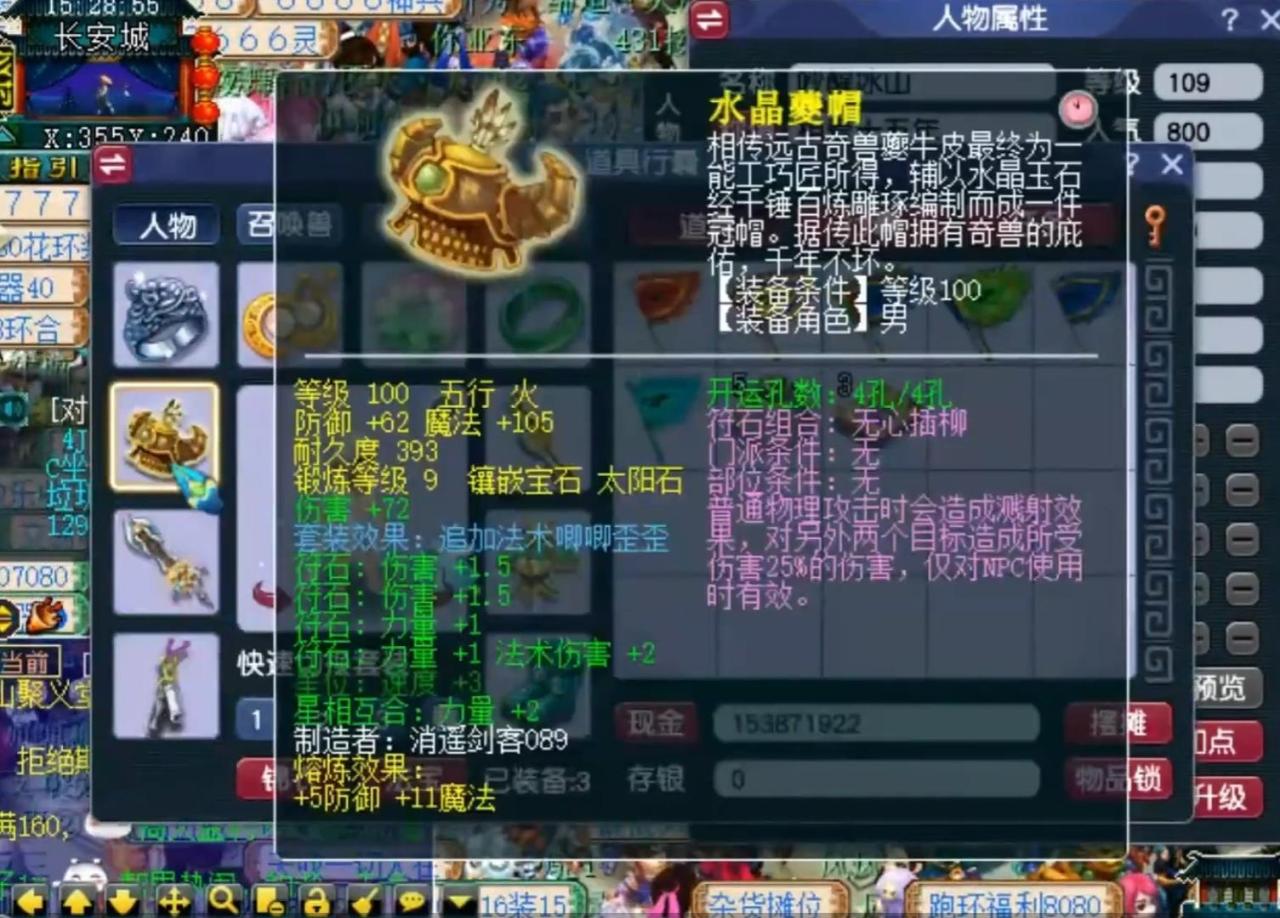 梦幻西游109大唐怎么加点（梦幻109大唐加点及装备配置攻略）