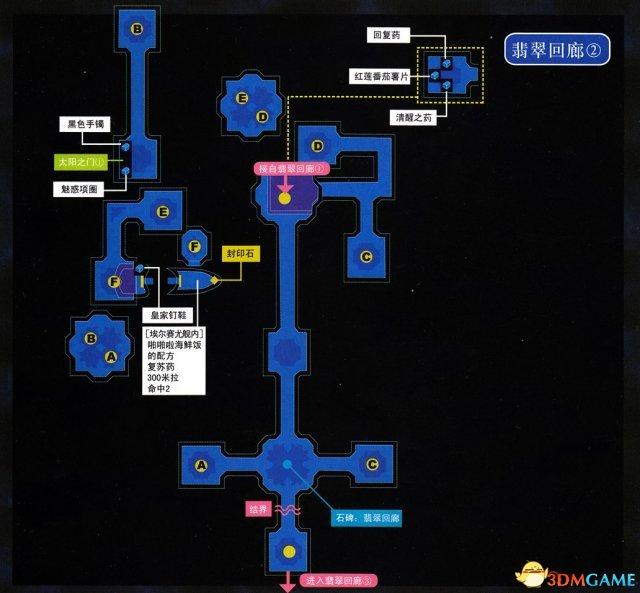 空之轨迹3rd图文攻略（空之轨迹3rd全迷宫通关教程）
