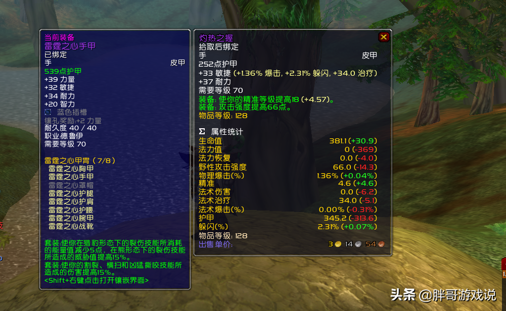 魔兽世界坦克职业T6部件选择（tbc坦克职业T6套装散件搭配）